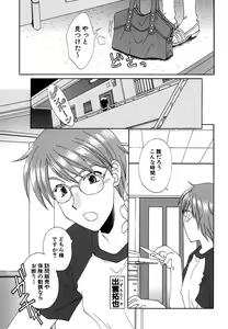 Page 127 of Moeru! Houkago - preview thumbnail