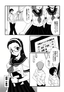 Page 3 of Moeru! Houkago - preview thumbnail