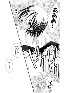 Page 51 of Moeru! Houkago - preview thumbnail