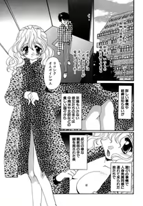 Page 73 of Moeru! Houkago - preview thumbnail