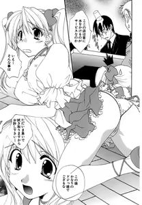 Page 89 of Moeru! Houkago - preview thumbnail