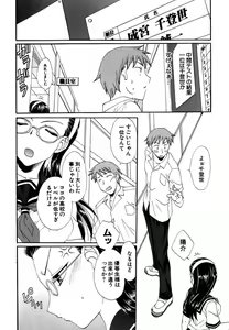 Page 10 of Moeru! Houkago - preview thumbnail