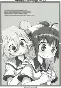 Page 16 of Kimochi ii toko sagashitai ! - preview thumbnail