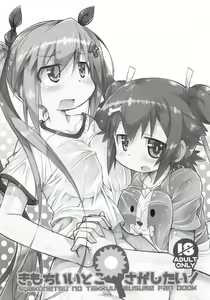 Page 3 of Kimochi ii toko sagashitai ! - preview thumbnail