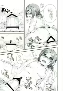 Page 14 of Onegai Katori-san - preview thumbnail