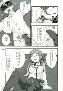 Page 2 of Onegai Katori-san - preview thumbnail