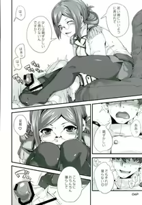 Page 5 of Onegai Katori-san - preview thumbnail