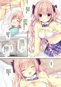 Page 10 of Boku wa Imouto ni Katenai. 2 - preview thumbnail