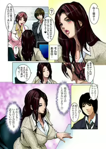 Page 3 of Yagai Roshutsu ~Nozokareta Himitsu 1-6 - preview thumbnail