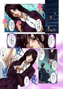 Page 36 of Yagai Roshutsu ~Nozokareta Himitsu 1-6 - preview thumbnail