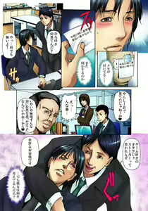 Page 52 of Yagai Roshutsu ~Nozokareta Himitsu 1-6 - preview thumbnail