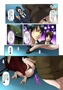 Page 56 of Yagai Roshutsu ~Nozokareta Himitsu 1-6 - preview thumbnail