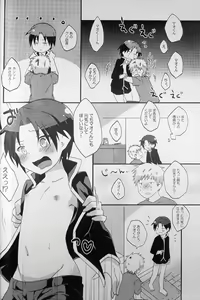 Page 3 of Boku no Mao. - preview thumbnail
