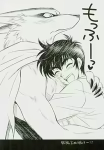 Page 44 of Anata ni Amaete Hoshii kara - preview thumbnail