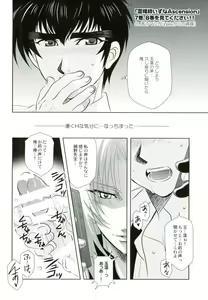 Page 45 of Anata ni Amaete Hoshii kara - preview thumbnail