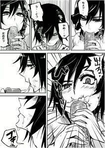 Page 4 of Ruuko-san no Asa - preview thumbnail