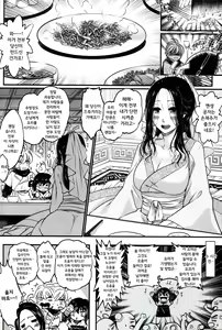 Page 16 of Tales of accessory bone Vol.1 - preview thumbnail