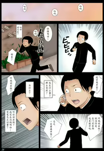 Page 24 of Janken - preview thumbnail