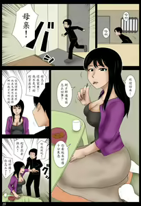Page 25 of Janken - preview thumbnail