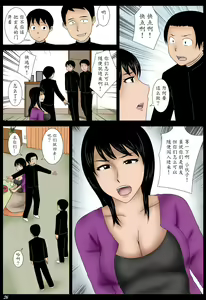 Page 26 of Janken - preview thumbnail