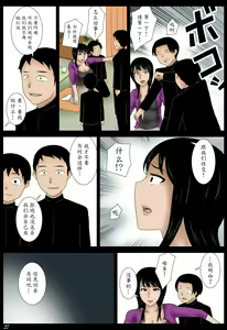 Page 27 of Janken - preview thumbnail