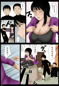 Page 28 of Janken - preview thumbnail
