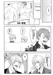 Page 4 of Tsunashi Ryunosuke wa Ketsu de Yaotome Gaku o Daku - preview thumbnail