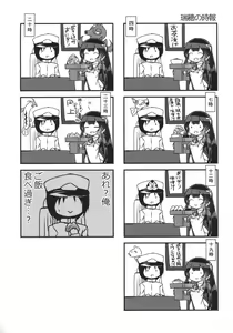 Page 18 of Mizuho no Kekkon Shoya - preview thumbnail