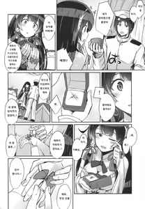 Page 3 of Mizuho no Kekkon Shoya - preview thumbnail