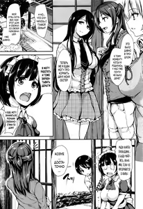 Page 12 of At Home Harem Fudeoro Sisters | Домашний гарем Ch. 1 - preview thumbnail