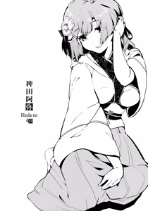 Page 15 of Take no Hana - preview thumbnail
