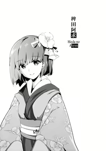 Page 35 of Take no Hana - preview thumbnail