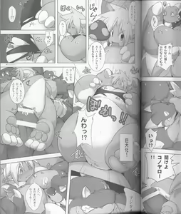 Page 14 of MEGATON DRAGON - preview thumbnail