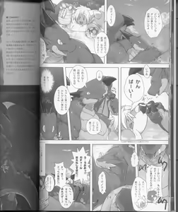 Page 21 of MEGATON DRAGON - preview thumbnail