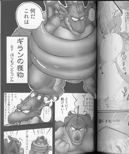 Page 27 of MEGATON DRAGON - preview thumbnail
