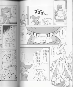 Page 50 of MEGATON DRAGON - preview thumbnail