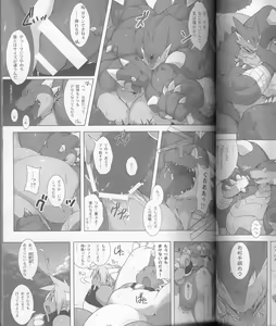 Page 10 of MEGATON DRAGON - preview thumbnail