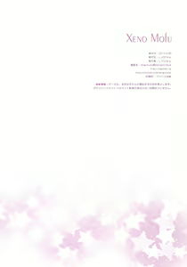 Page 17 of Xeno Mofu - preview thumbnail