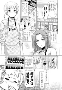 Page 107 of Ochame Dolce - preview thumbnail