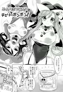 Page 108 of Ochame Dolce - preview thumbnail