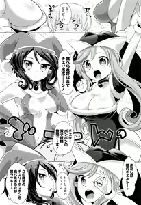 Page 110 of Ochame Dolce - preview thumbnail