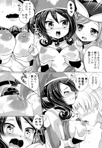 Page 114 of Ochame Dolce - preview thumbnail