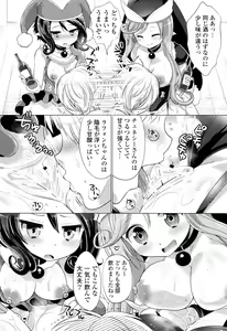 Page 118 of Ochame Dolce - preview thumbnail