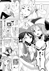 Page 126 of Ochame Dolce - preview thumbnail