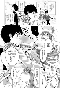 Page 133 of Ochame Dolce - preview thumbnail