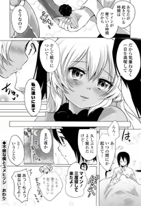 Page 166 of Ochame Dolce - preview thumbnail
