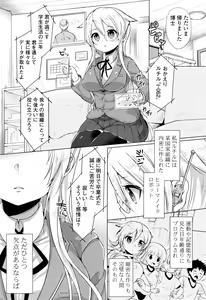 Page 169 of Ochame Dolce - preview thumbnail