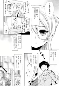 Page 170 of Ochame Dolce - preview thumbnail