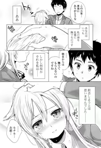 Page 172 of Ochame Dolce - preview thumbnail