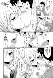 Page 174 of Ochame Dolce - preview thumbnail